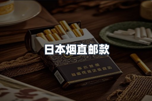 越南香烟系列
